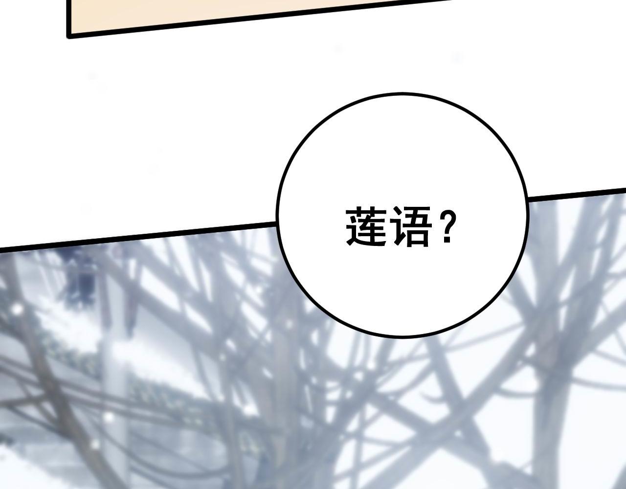 第362话 极阳之物110