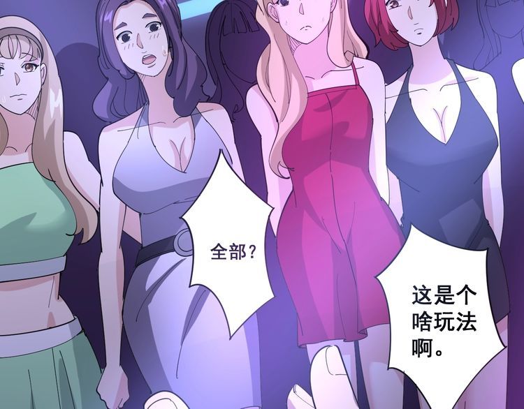 第93话 夜夜探戈恰恰67