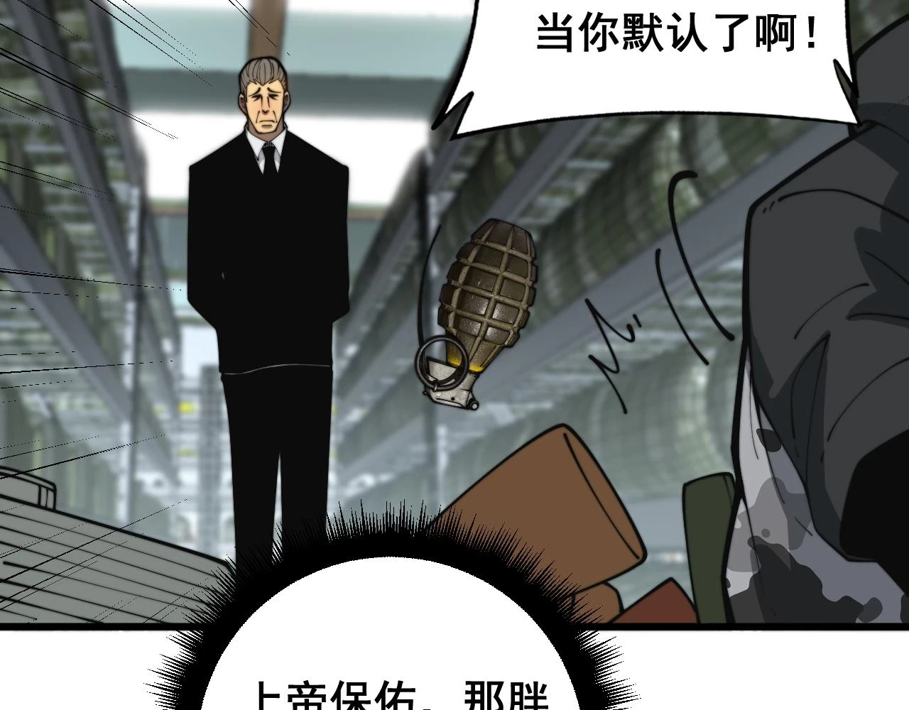 第397话 金山银山91