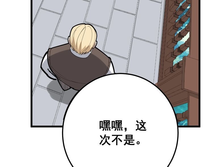 第99话 九阳镇阴丹23