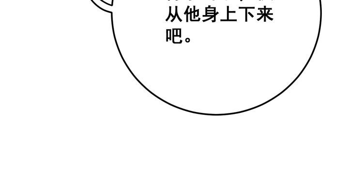 第80话 体力回满！48