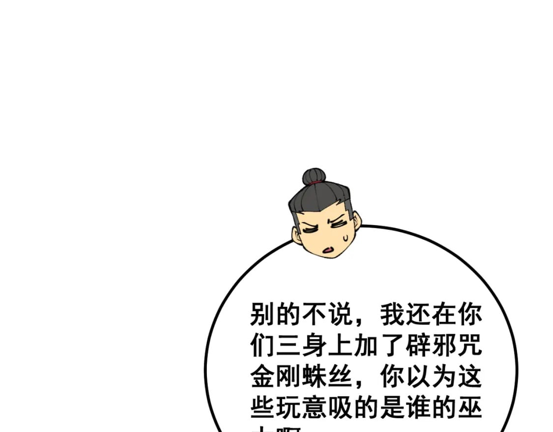 第431话 软脚虾21