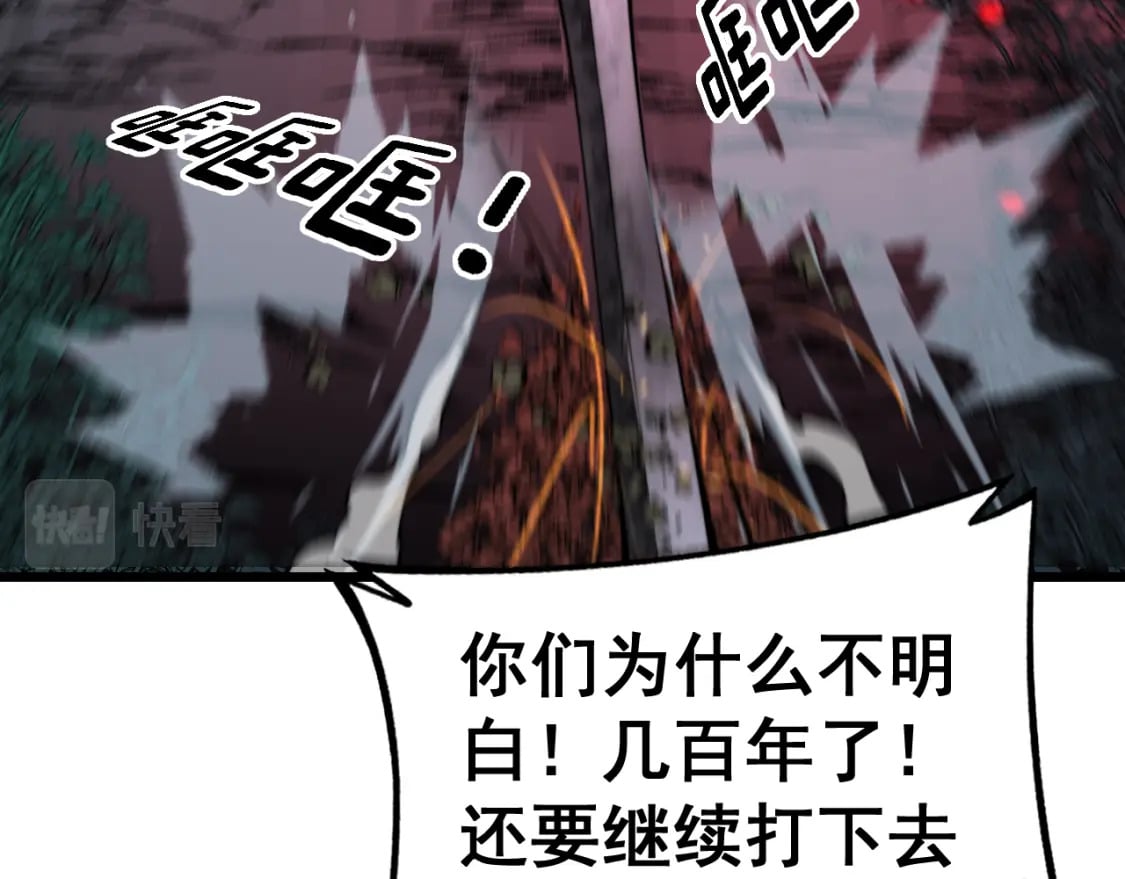 第415话 鬼草之王102