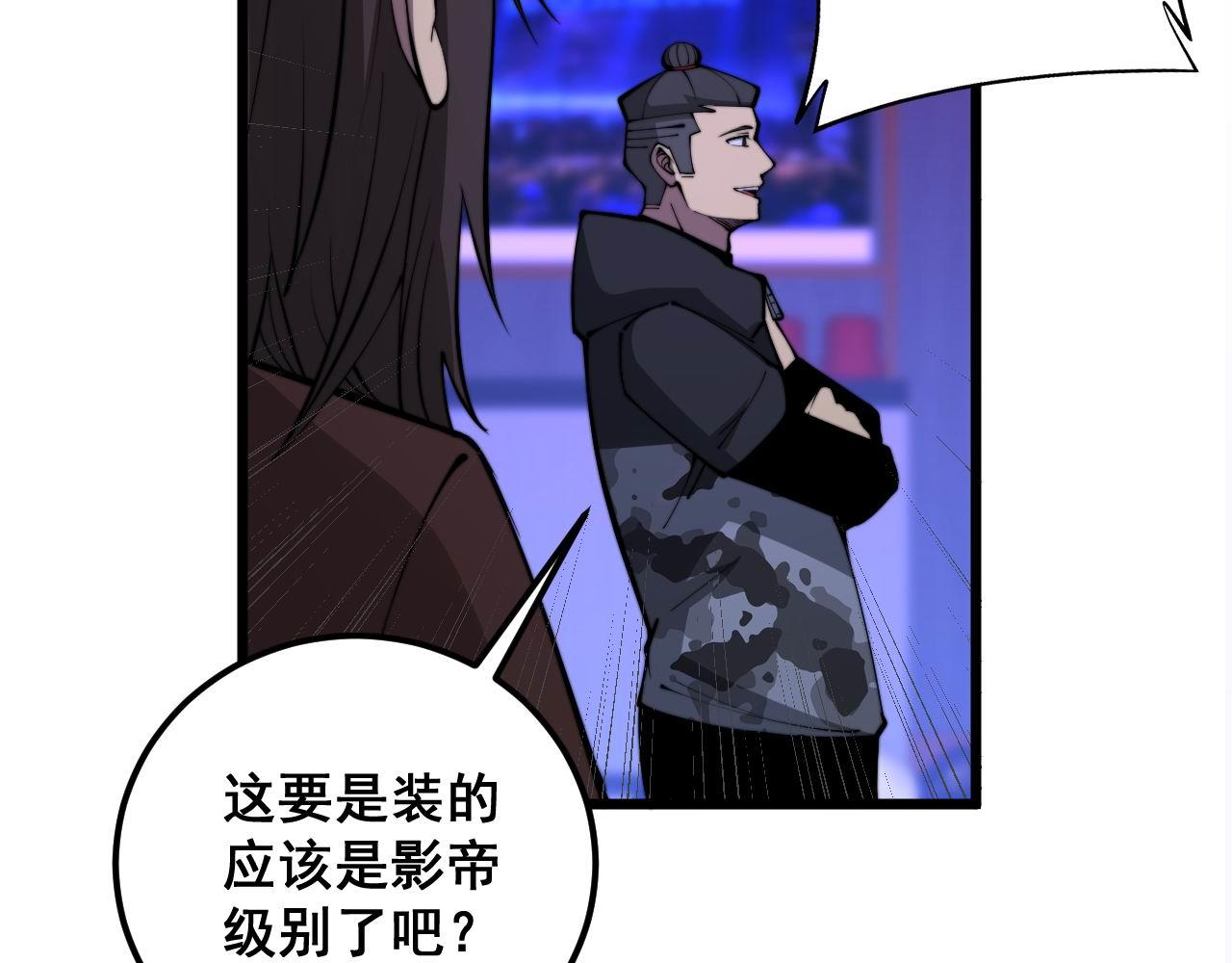 第342话 秀恩爱60
