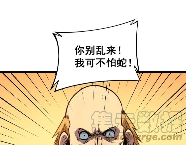 第263话 小蛇蛇56