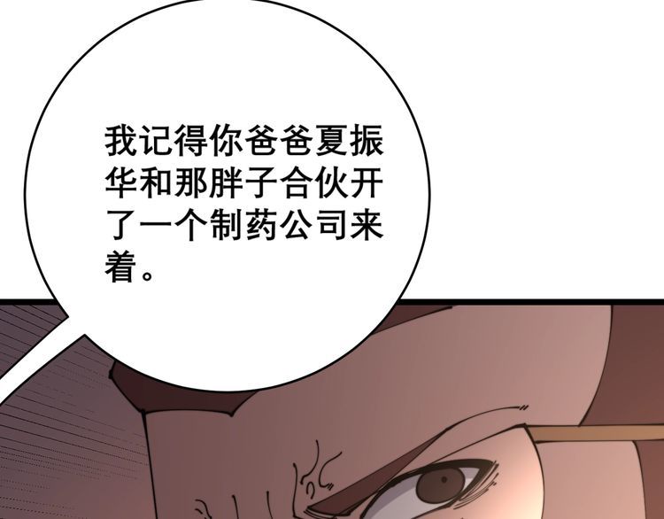 第207话 寻衅滋事106