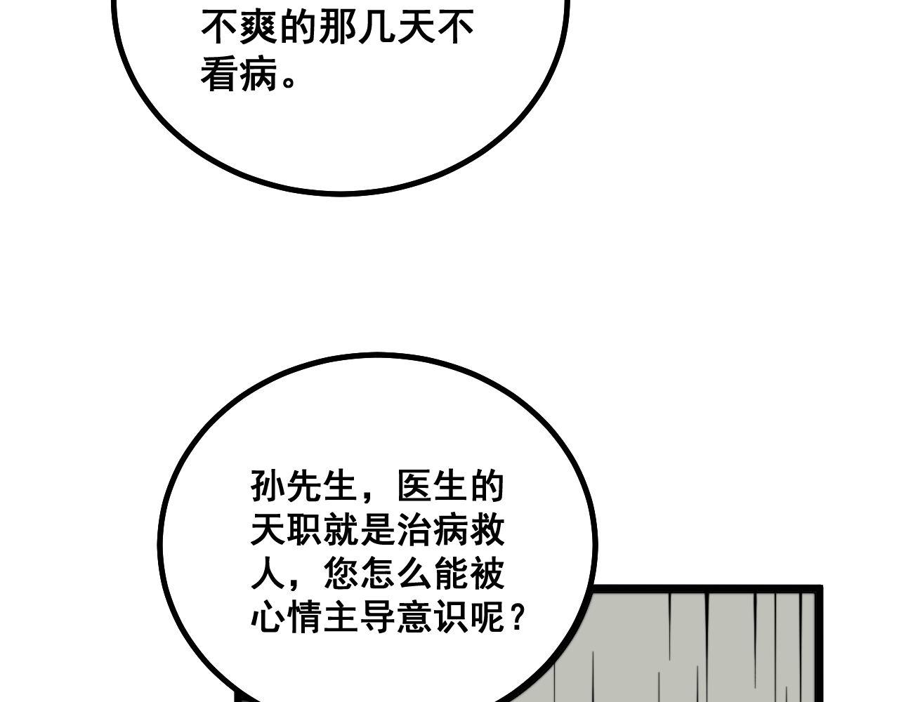 第281话 祸从天来82