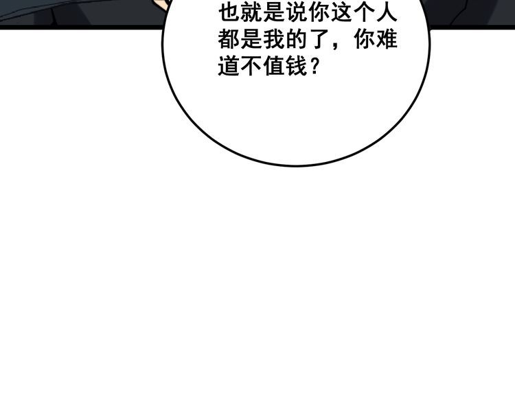 第191话 特权卡118