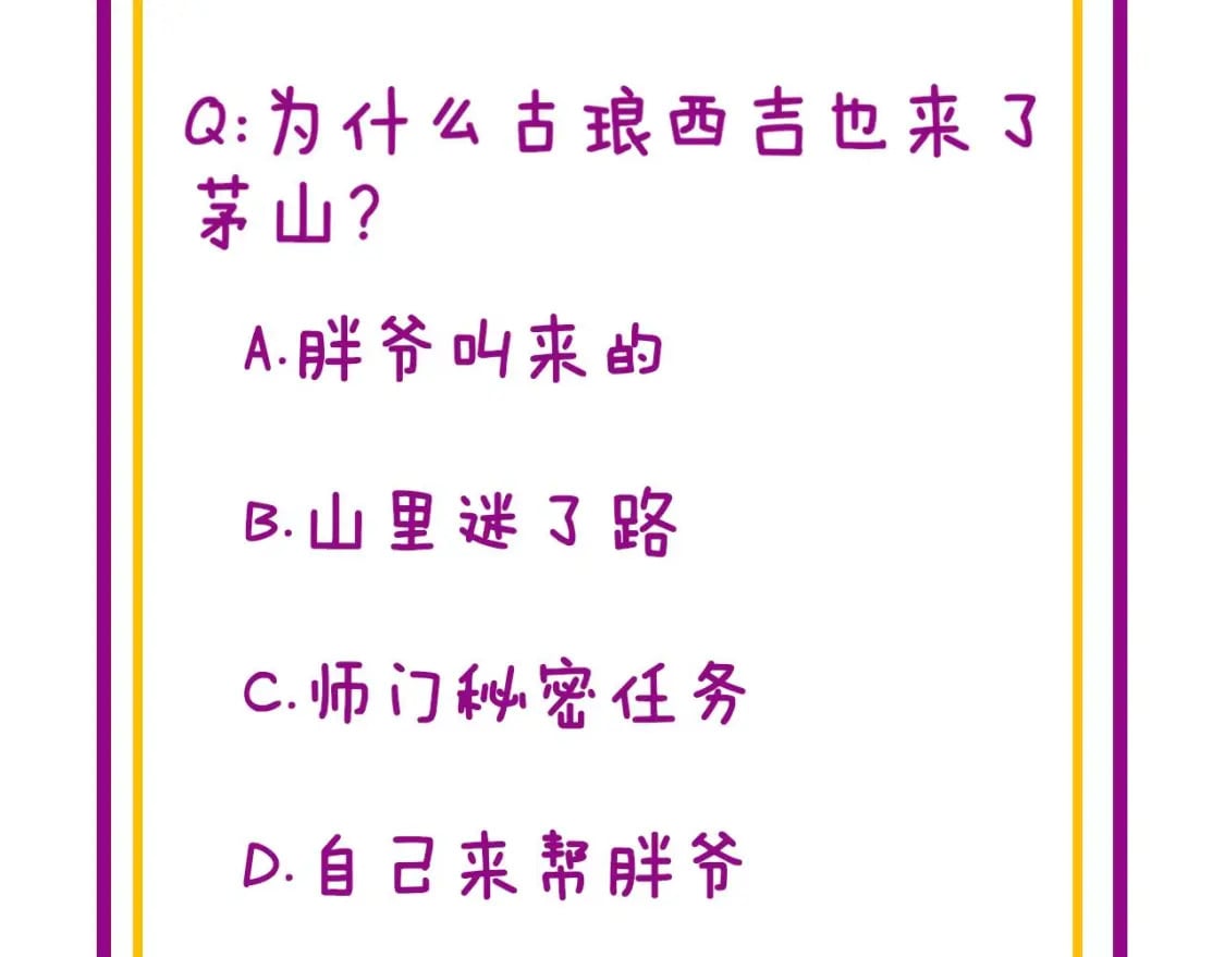第410话 古琅西吉168