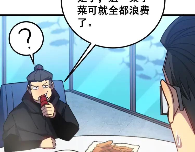 第251话 一锅端113