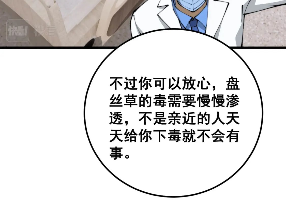 第425话 心中有鬼161
