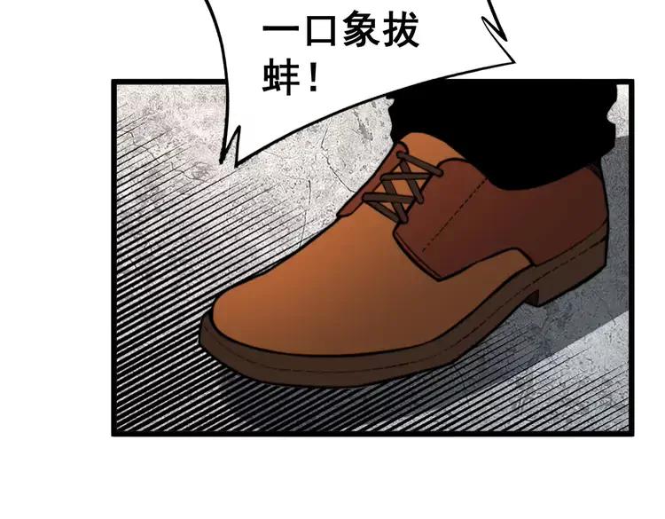 第250话 象拔蚌137
