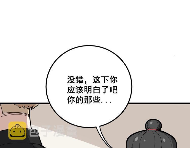 第97话 人骨项链！15