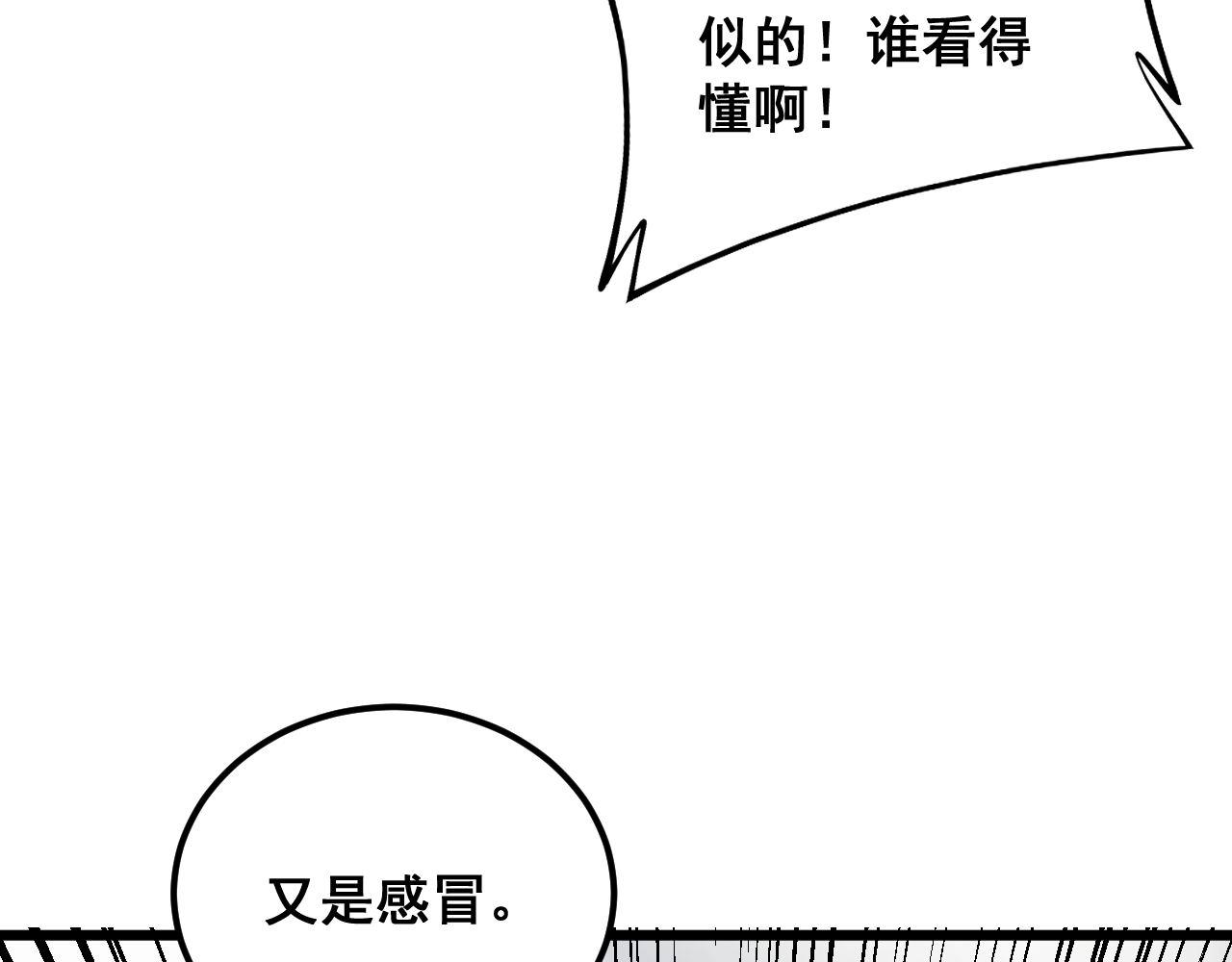 第354话 感冒药61