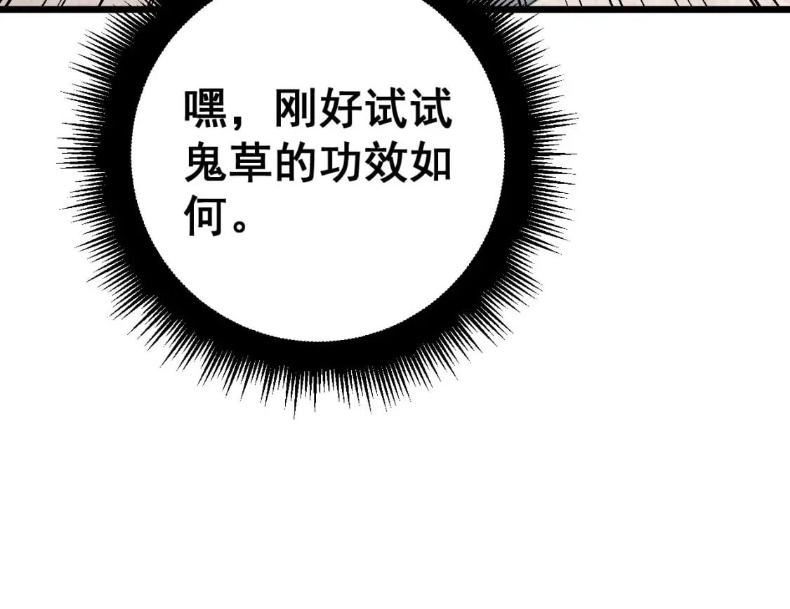 第425话 心中有鬼35