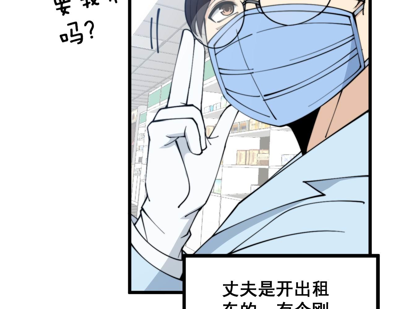 第329话 闲言八卦77