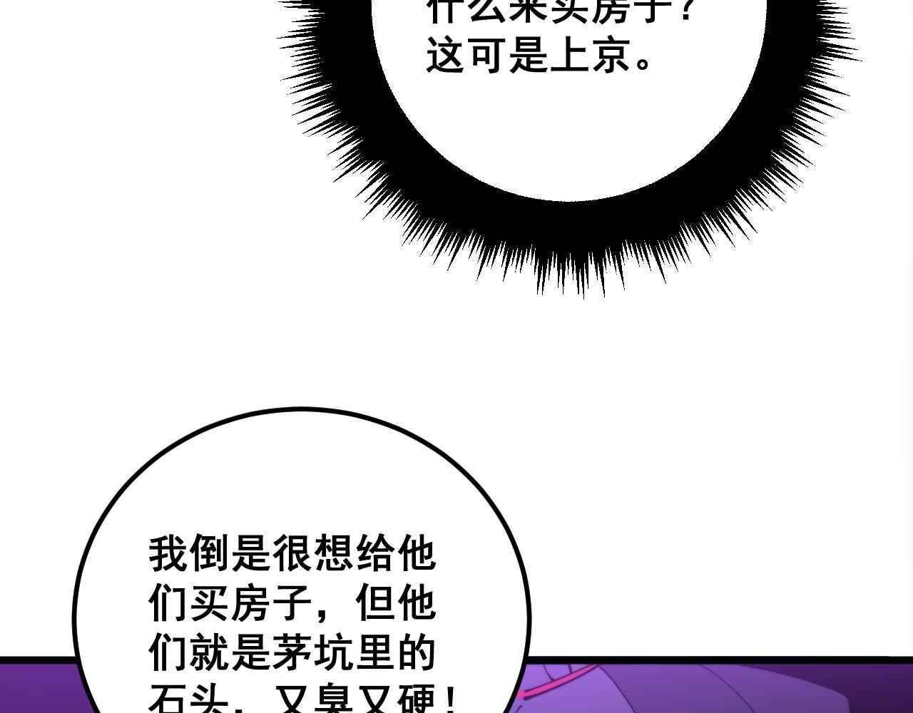 第342话 秀恩爱136