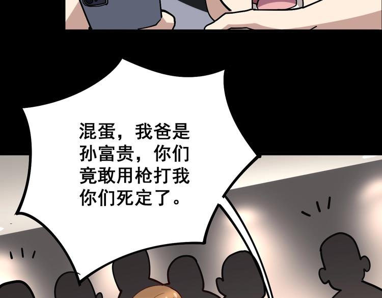 第47话 我爸来了你完了！64