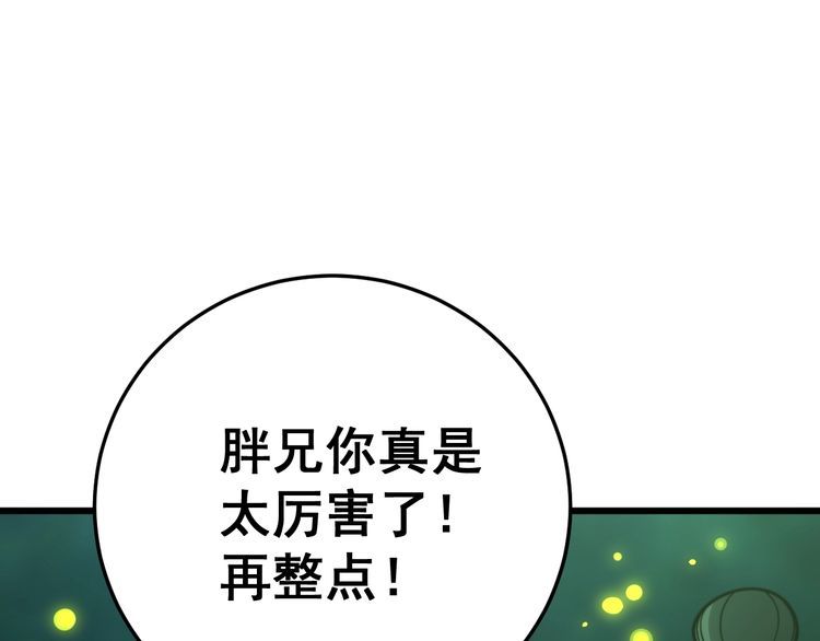第123话 控虫术23
