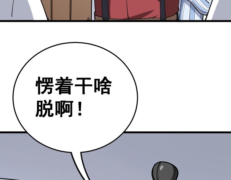 第37话：药到病除！8