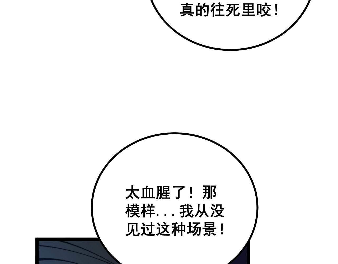 第319话 杀猪宝刀125