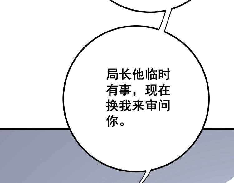 第76话 迷烟缭绕！66