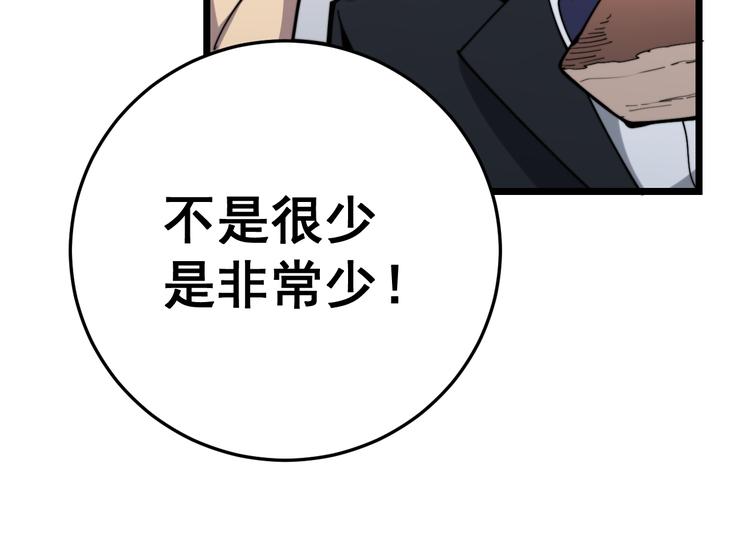 第150话 旧相识130