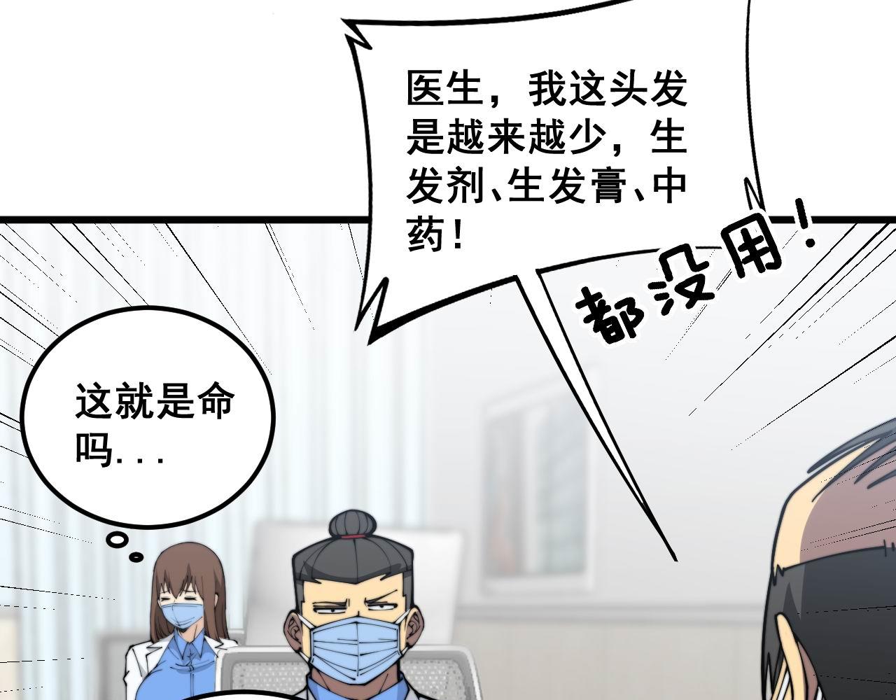 第354话 感冒药12