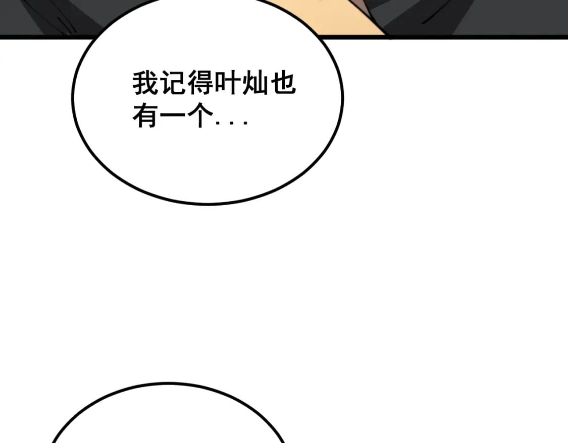 第405话 江湖大忌39