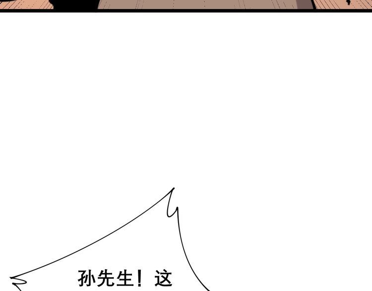 第203话 公报私仇！149