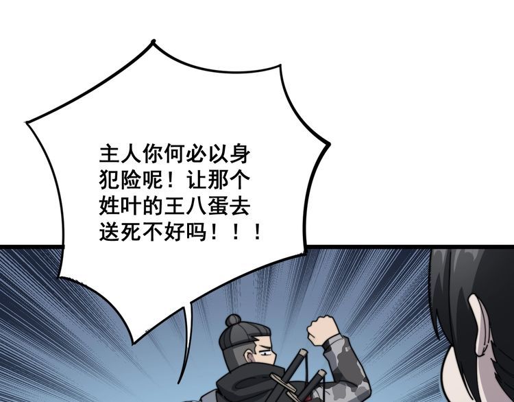 第130话 荆棘满洞19