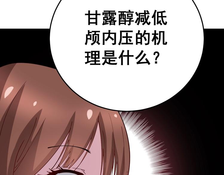 第43话 知识点要记牢！130