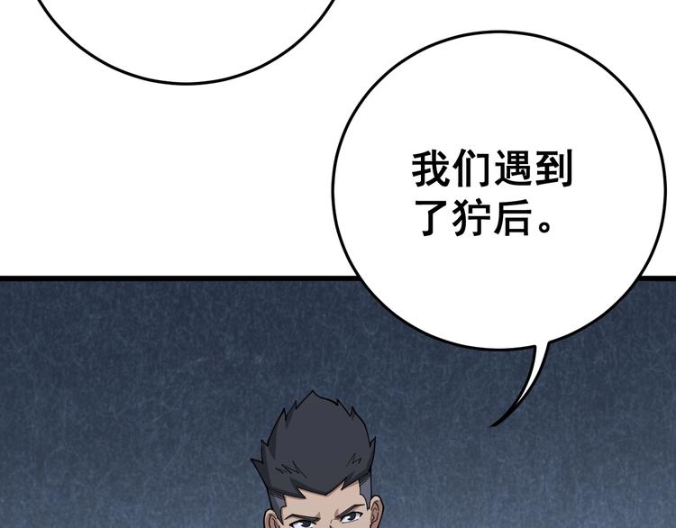 第63话 金花四溅40