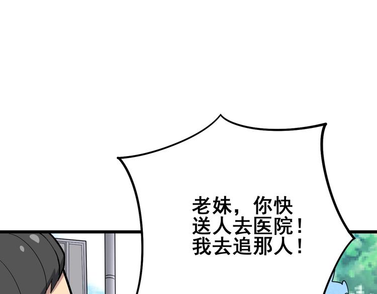 第66话 骑上我心爱的小摩托81