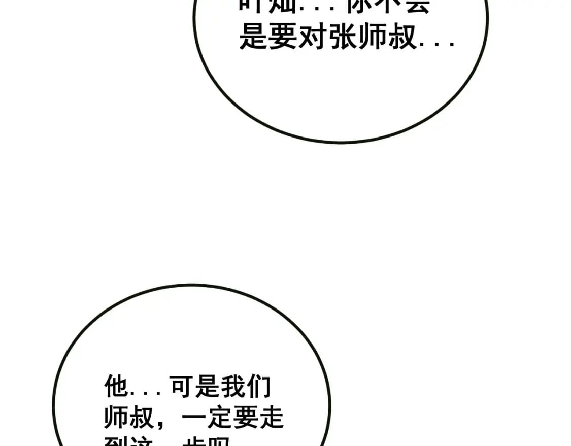 第413话 阴仇涧107