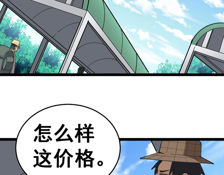 第23话：有点可爱！5