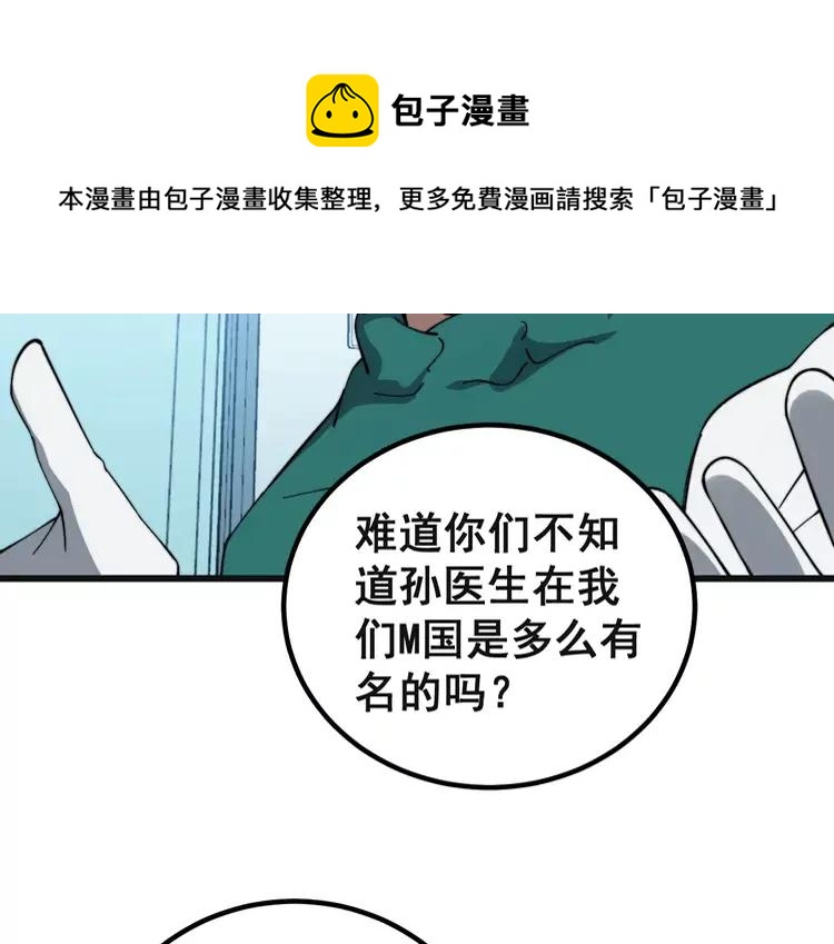 第267话 捞油水13