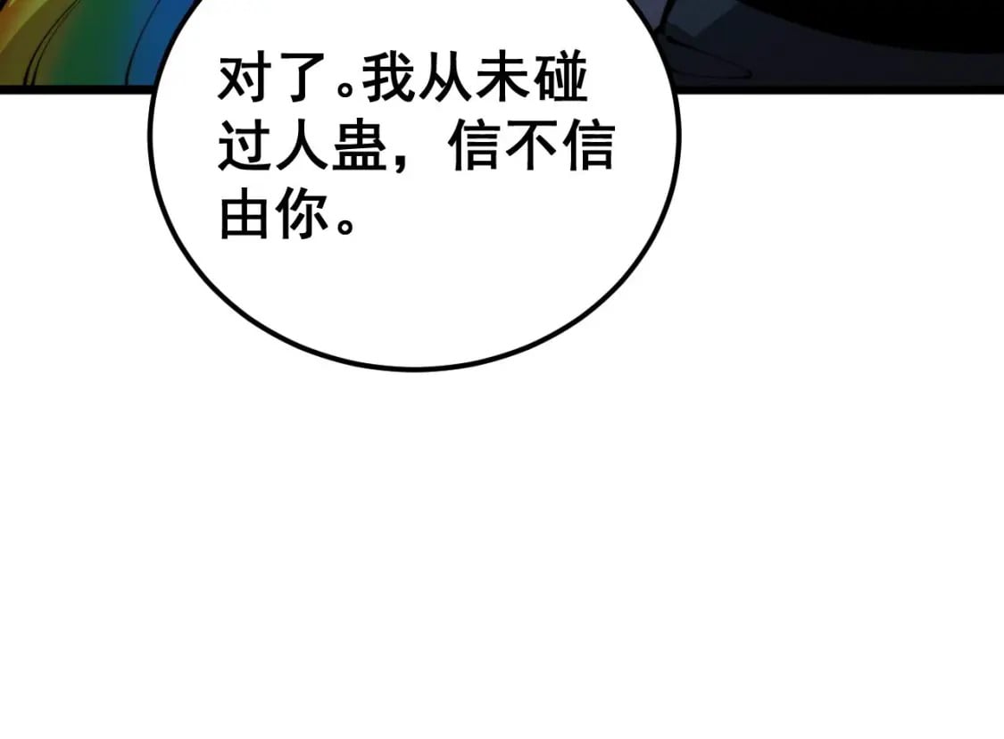 第439话 修罗场24