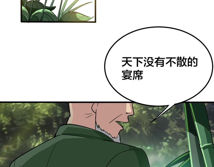 第4话：来自金凤山！179