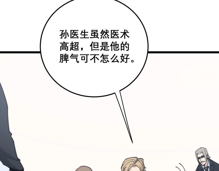 第202话 你们都有病128