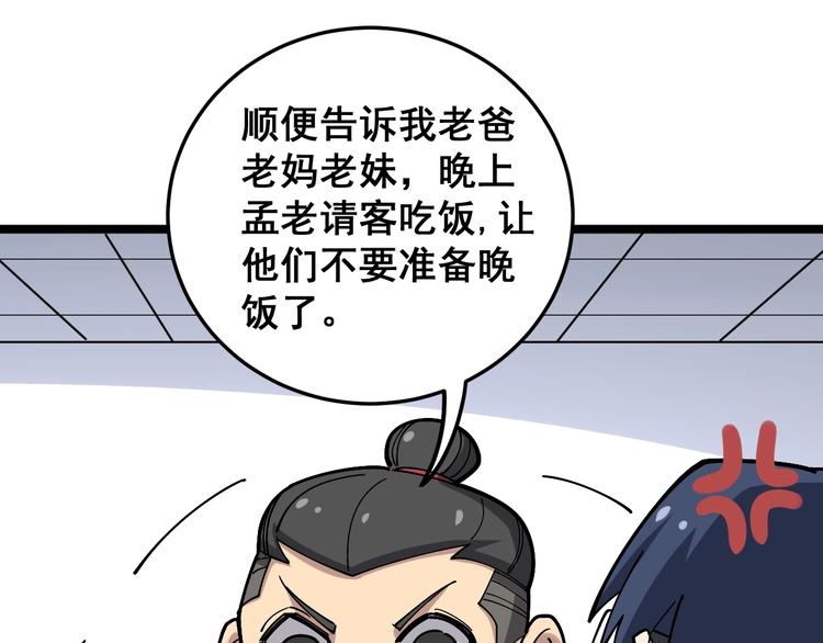 第36话：疯魔针阵116