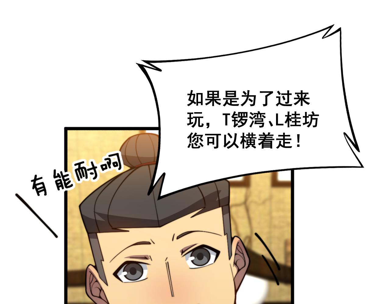 第375话 江湖义气70