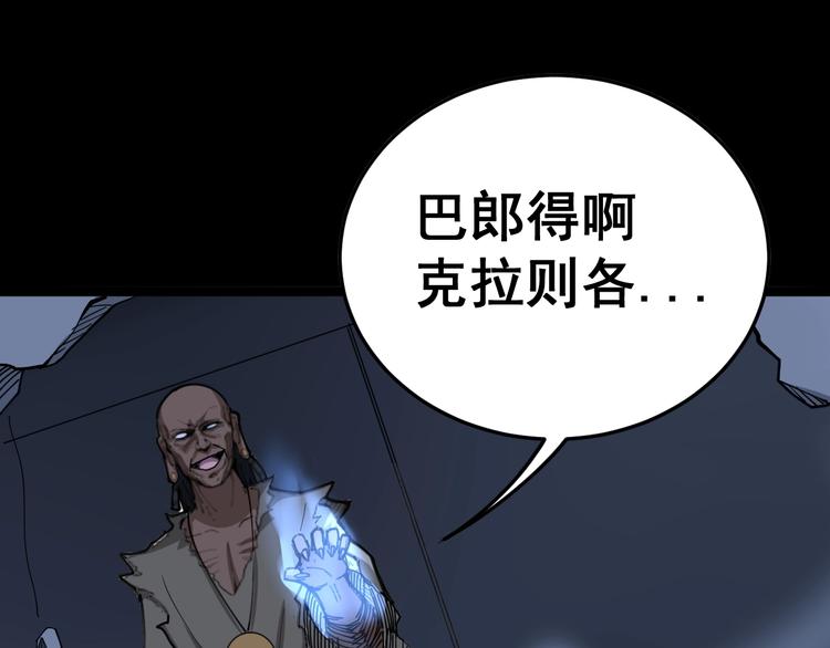 第30话：蛊斗篇（七）64