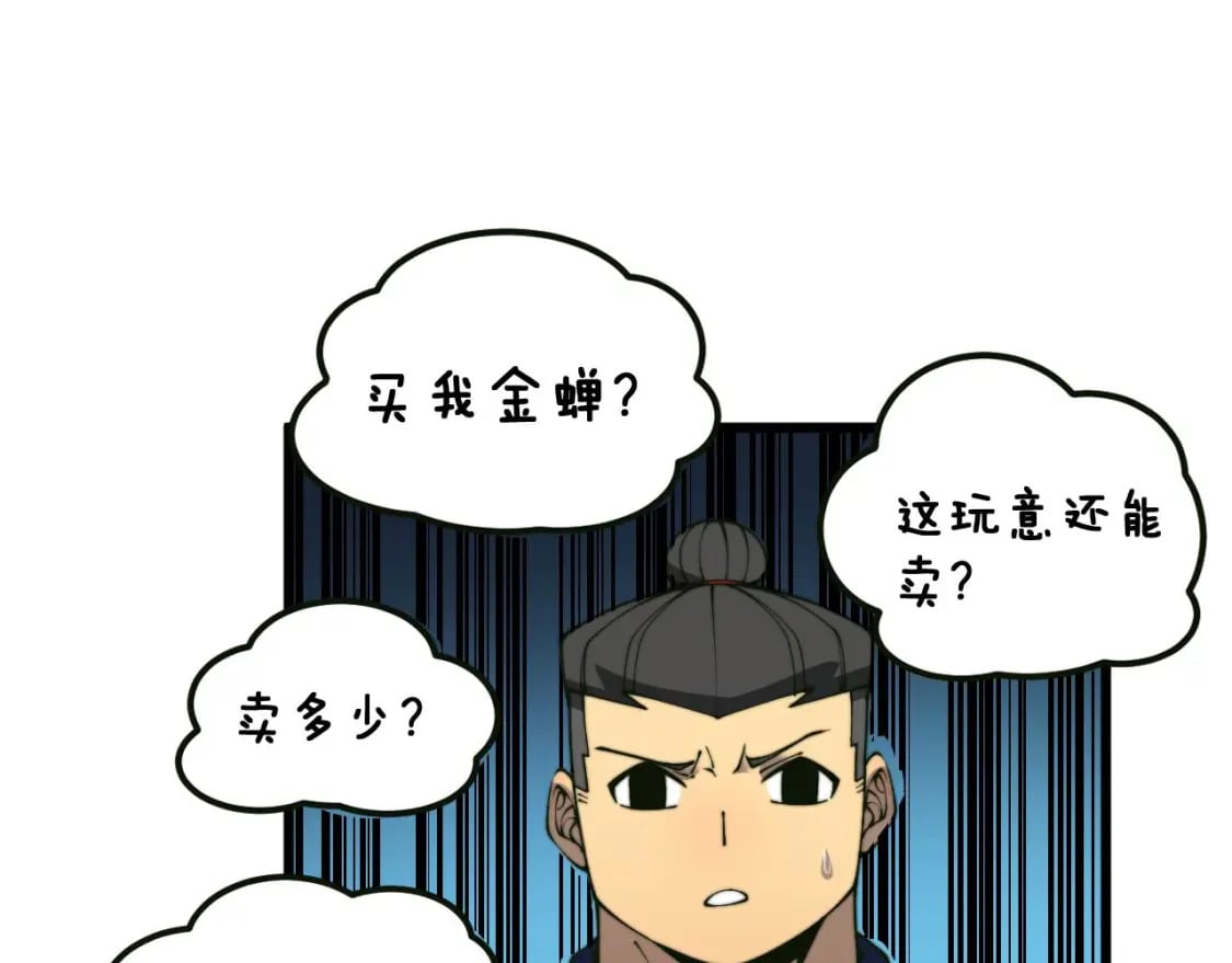 第413话 阴仇涧85
