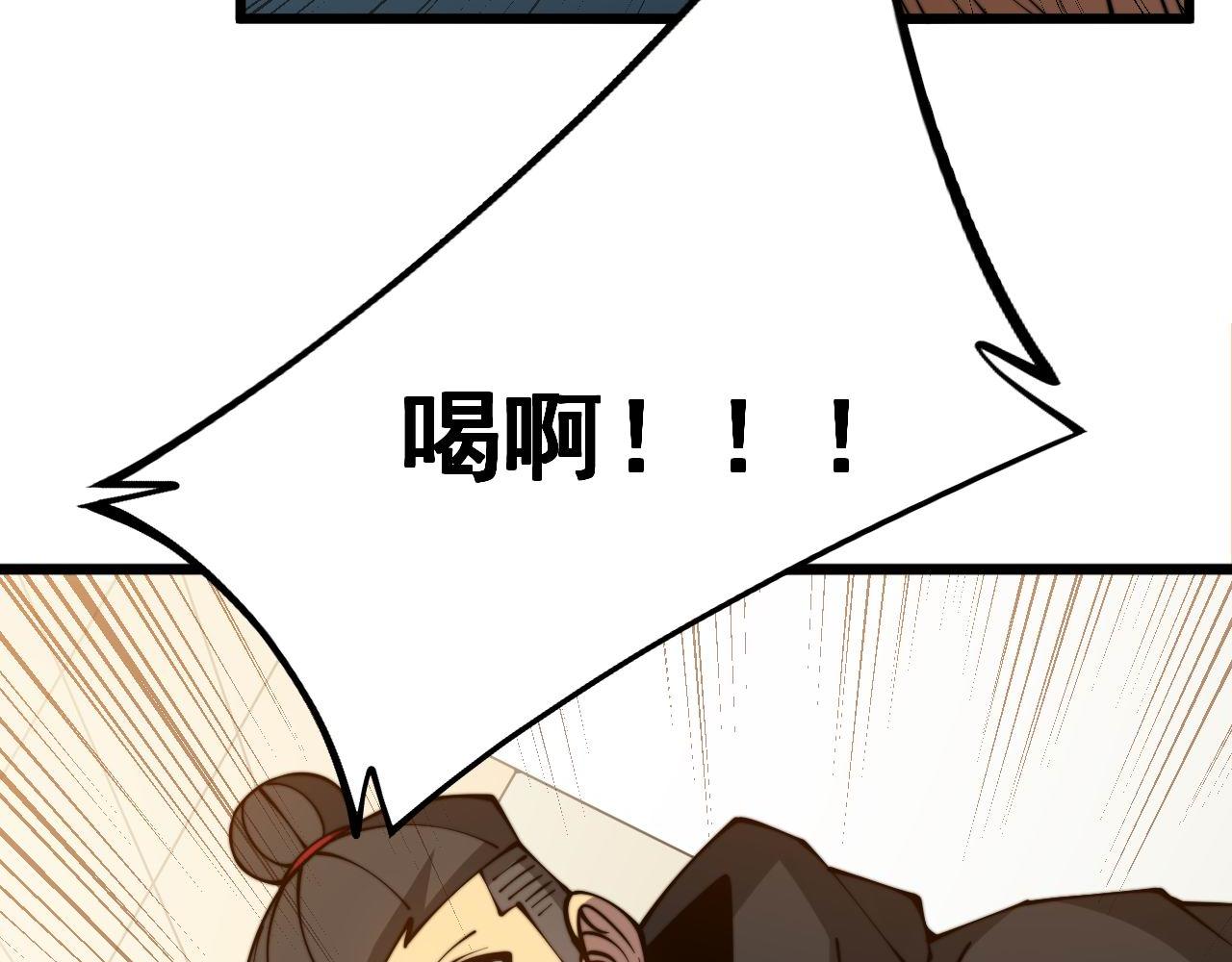 第313话 阴煞之气24