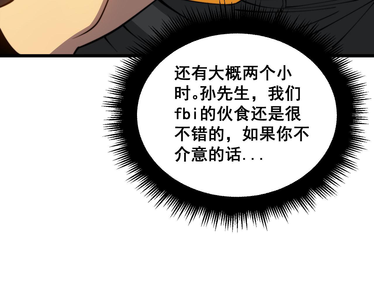 第389话 犯桃花7
