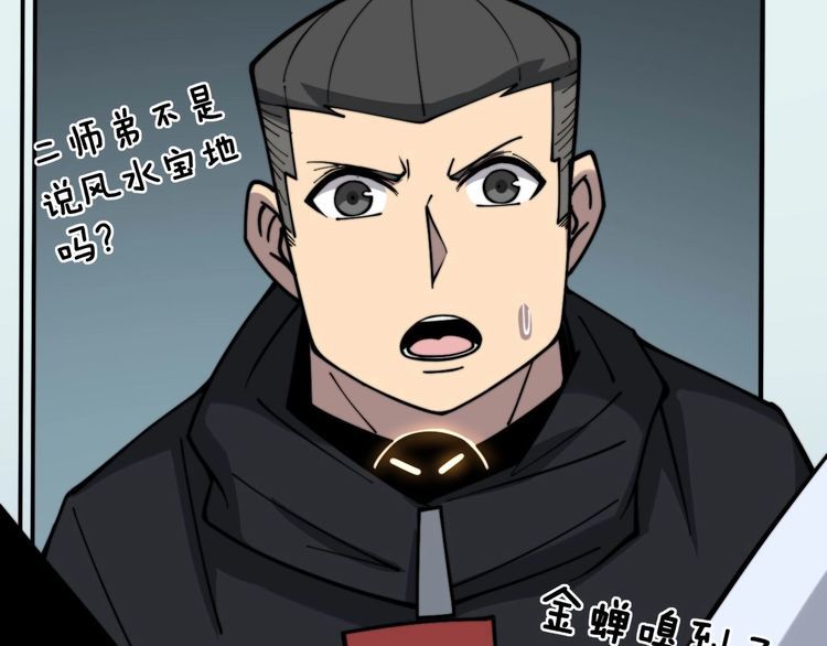 第230 识趣点116