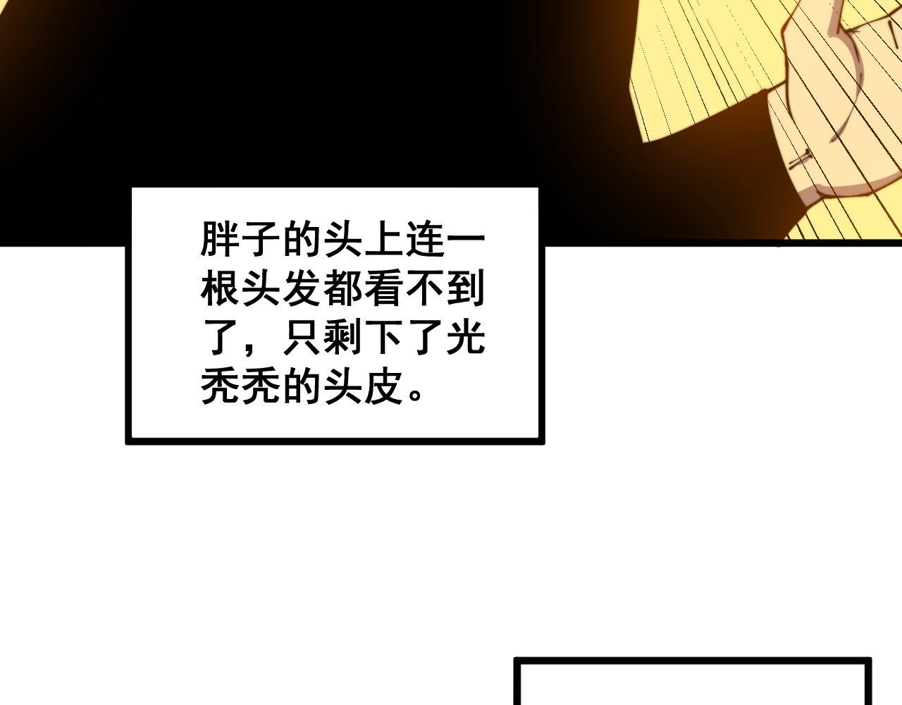 第299话 秃头33