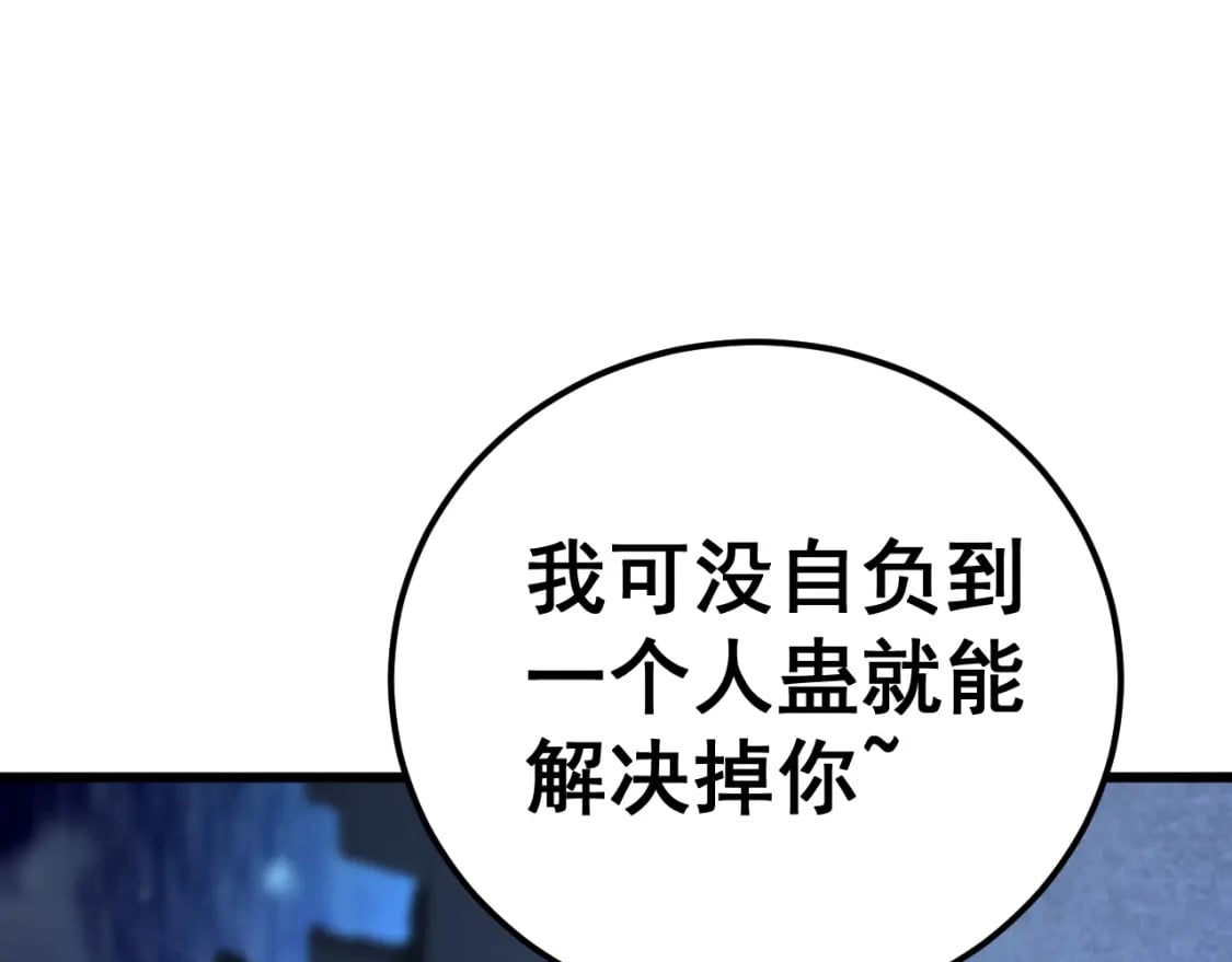 第433话 偷家130