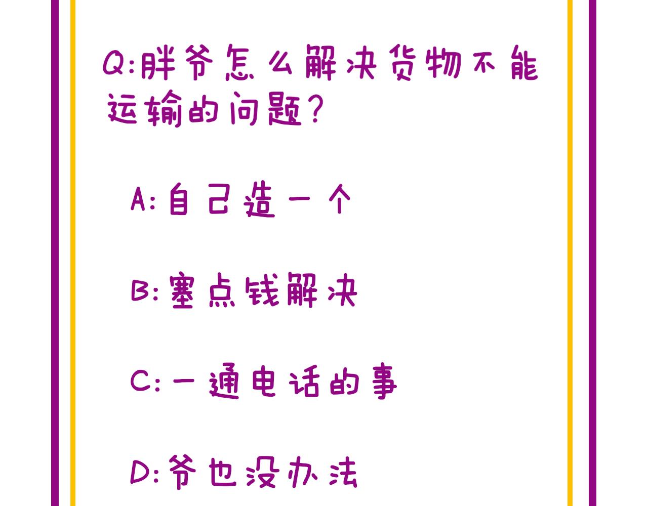 第359话 二流器材123